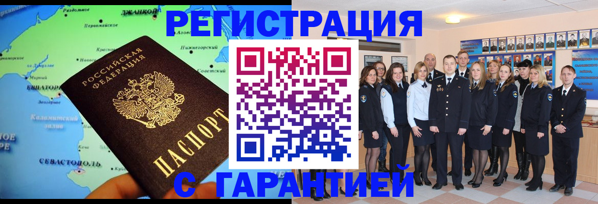 прописка регистрация в Нефтекамске