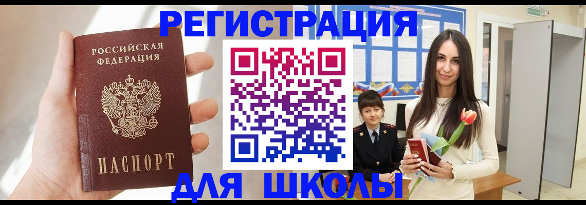 купить прописку в Нефтекамске
