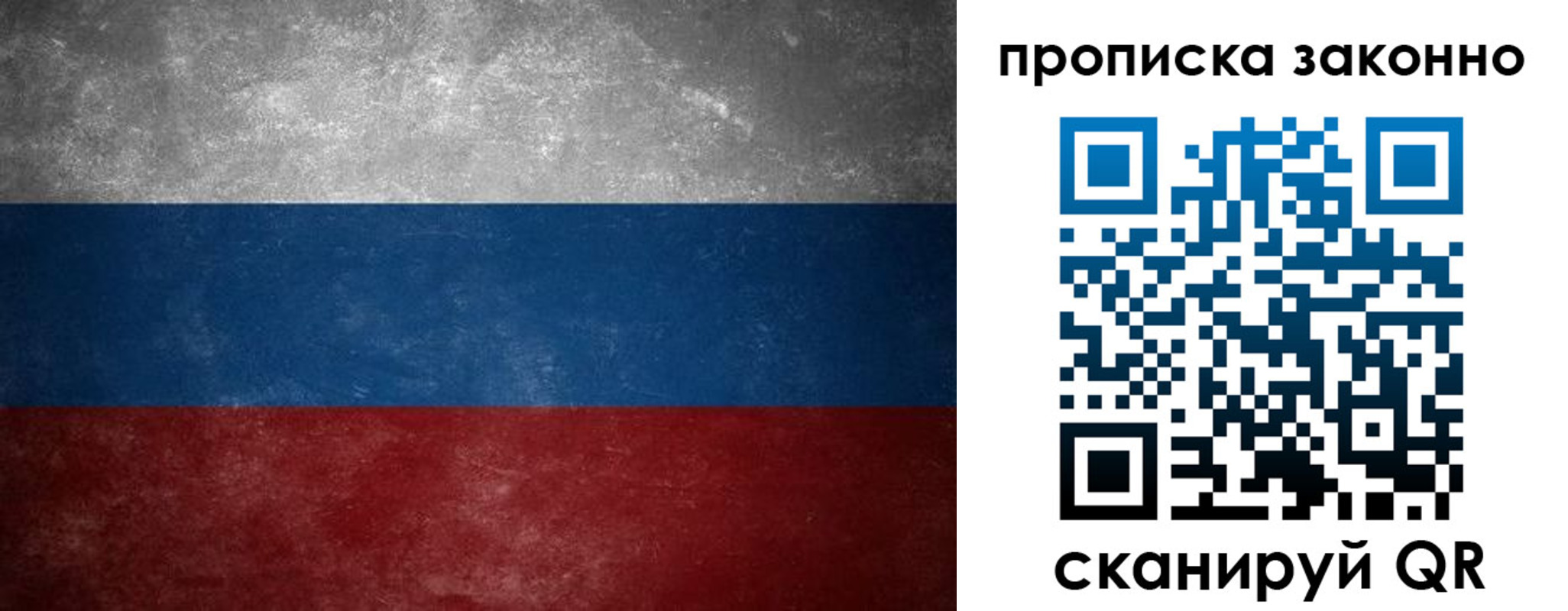 прописка регистрация в Нефтекамске