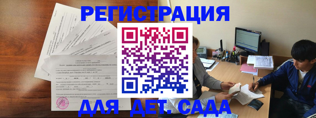временная регистрация в Нефтекамске