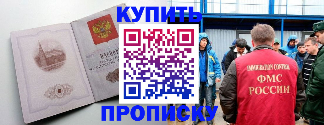 временная регистрация надежно в Нефтекамске