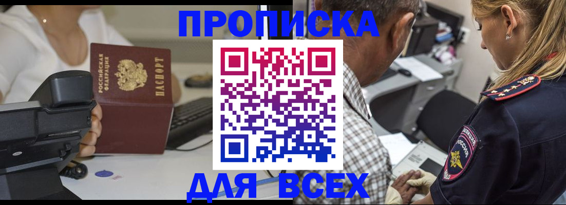 найти адрес прописки в Нефтекамске